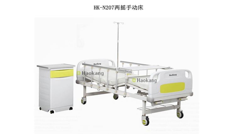 兩搖手動床HK-N207 兩搖手動床HK-N207