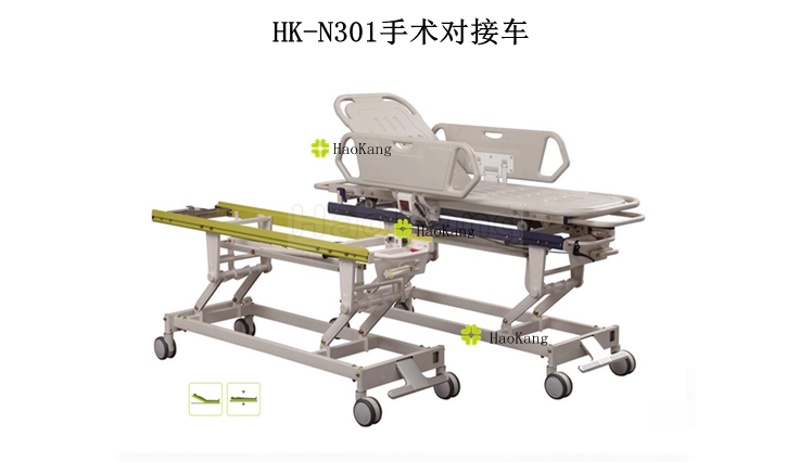 手術(shù)對(duì)接車HK-N301 手術(shù)對(duì)接車HK-N301