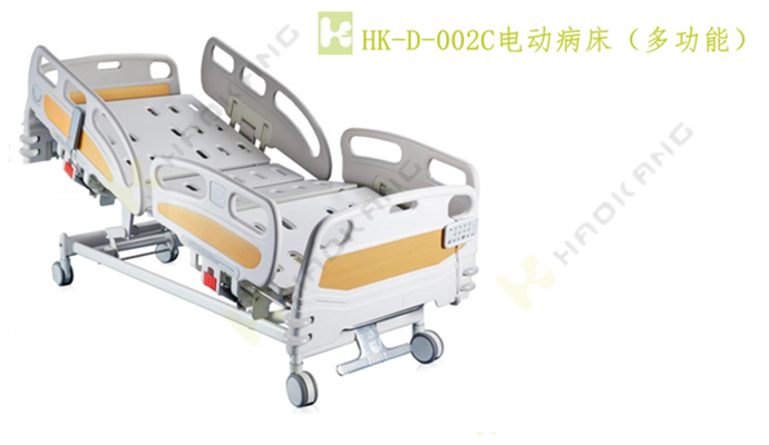 HK-D-002C醫(yī)用電動床 HK-D-002C醫(yī)用電動床