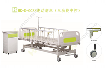 HK-D-003Z電動(dòng)病床(三功能中控) HK-D-003Z電動(dòng)病床(三功能中控)