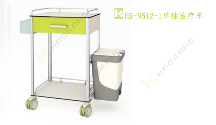 HK-N512-1單抽治療車 HK-N512-1單抽治療車