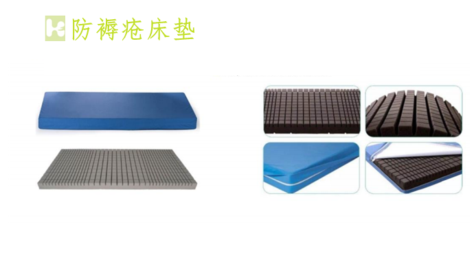 防褥瘡床墊 防褥瘡床墊