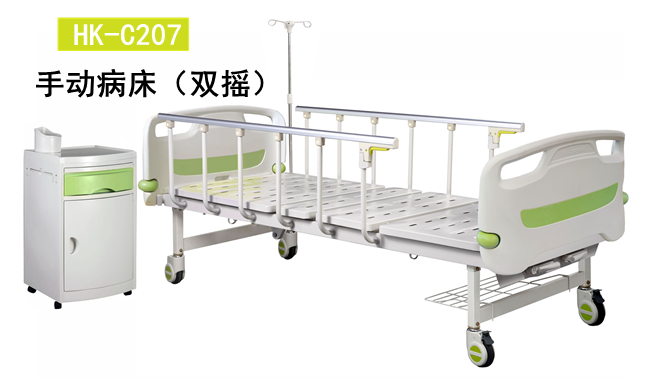 HK-C207 手動(dòng)病床（雙搖）