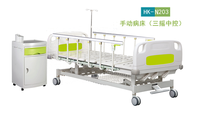 HK-N203三搖中控手動(dòng)病床 HK-N203三搖中控手動(dòng)病床